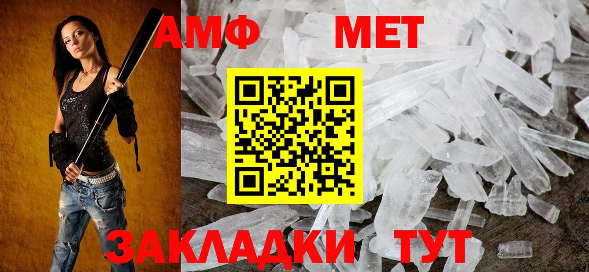 Амфетамин Розовый Темрюк