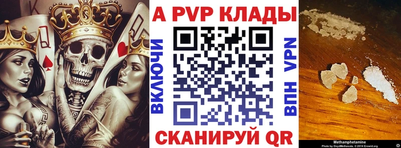 купить наркотики сайты  Темрюк  APVP кристаллы 