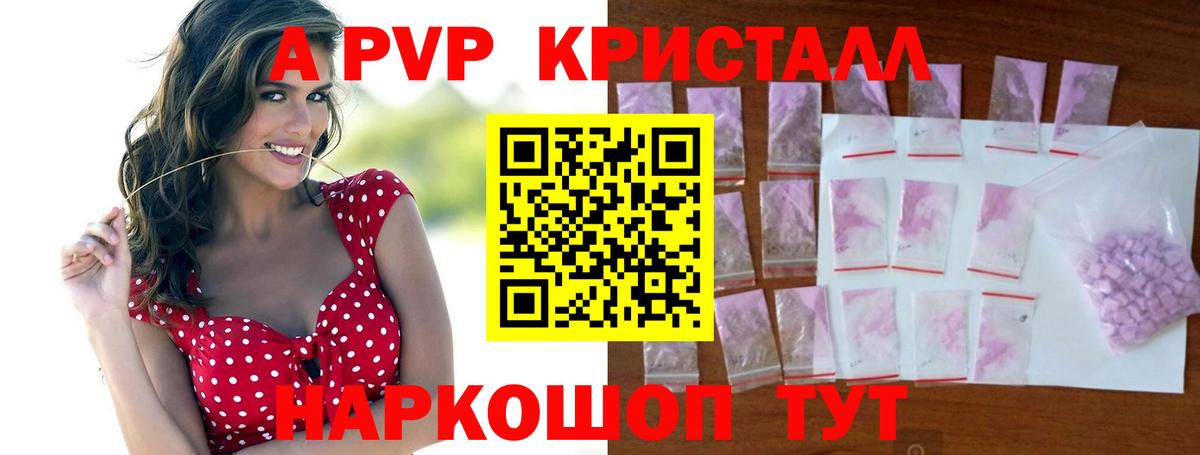 Alpha PVP Crystall  A-PVP мука  Alpha-PVP  Alpha-PVP СК  Вход с VPN  Темрюк 