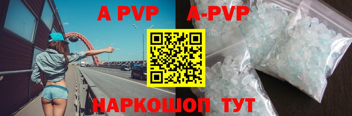 Alpha PVP кристаллы Темрюк