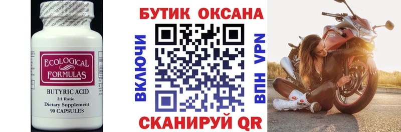 наркота  Темрюк  БУТИРАТ оксибутират 