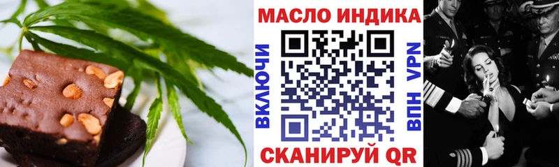 Печенье с ТГК марихуана  Темрюк 