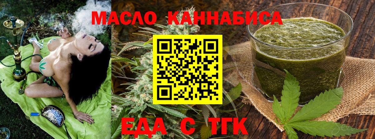 Canna-Cookies марихуана  Вход с VPN  Темрюк 