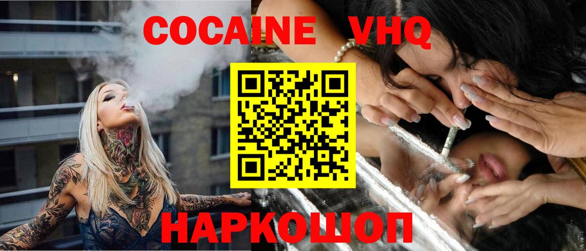 COCAIN 97% Темрюк