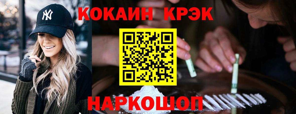Кокаин  Cocaine Fish Scale  Вход с VPN  Cocaine Columbia  Темрюк 