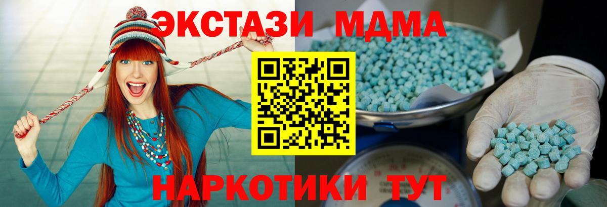 Ecstasy 250 мг Темрюк