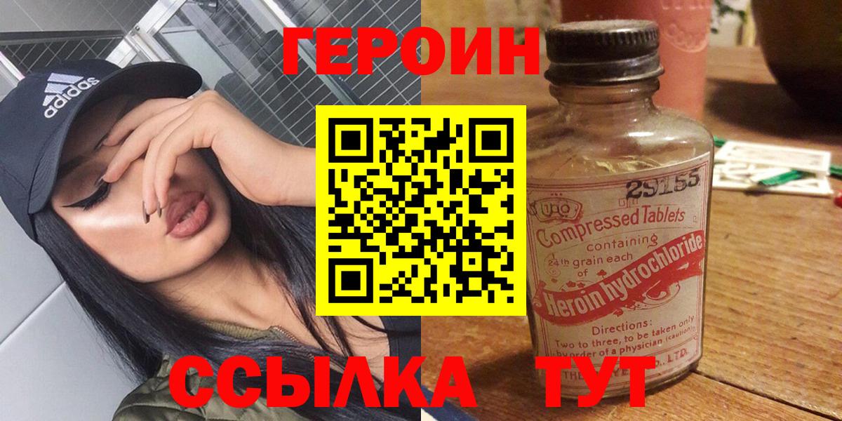 ГЕРОИН VHQ  Вход с VPN  Темрюк 
