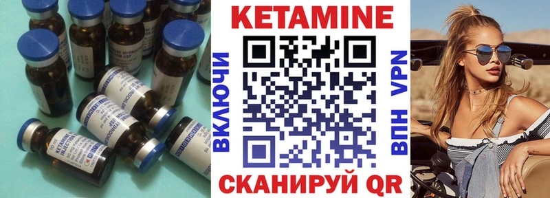 Кетамин VHQ Темрюк