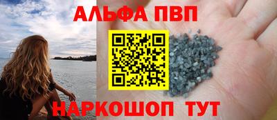 ALPHA PVP Усть-Илимск