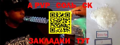 ALPHA PVP Усть-Илимск