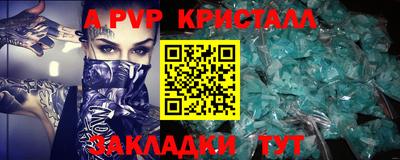 ALPHA PVP Усть-Илимск