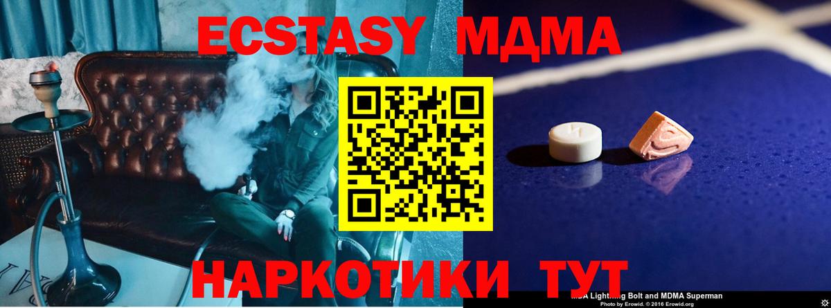Темрюк  МДМА crystal  MDMA VHQ  МДМА  Вход с VPN 