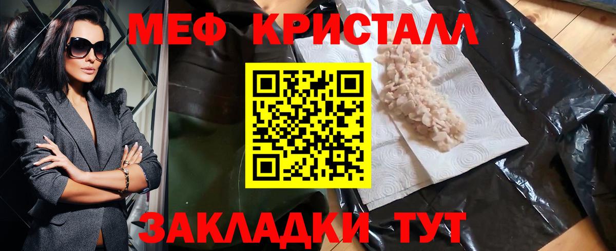 Темрюк  МЯУ-МЯУ кристаллы  купить наркоту  Вход с VPN  Меф  Меф мука  Мефедрон 