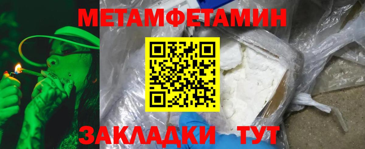 МЕТАМФЕТАМИН мет  МЕТАМФЕТАМИН мет  Темрюк  Вход с VPN 