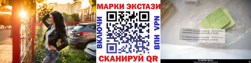 Марки N-bome 1,5мг  купить наркотики сайты  Темрюк 