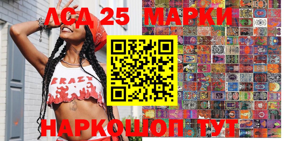 Темрюк  Наркотические марки 1,5мг  Вход с VPN 