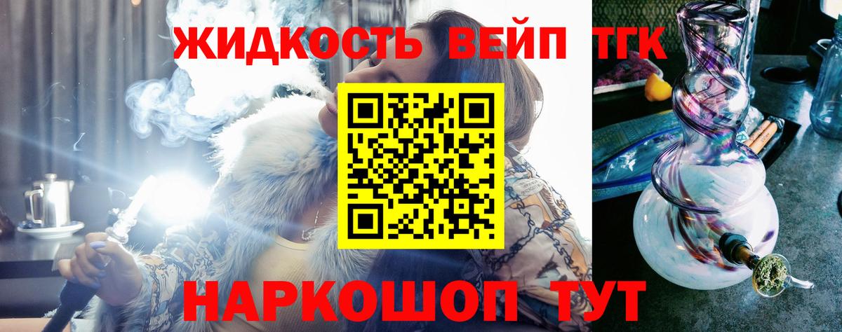 ТГК вейп с тгк  как найти   Темрюк  Вход с VPN 