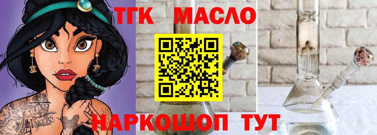 Дистиллят ТГК Wax Темрюк